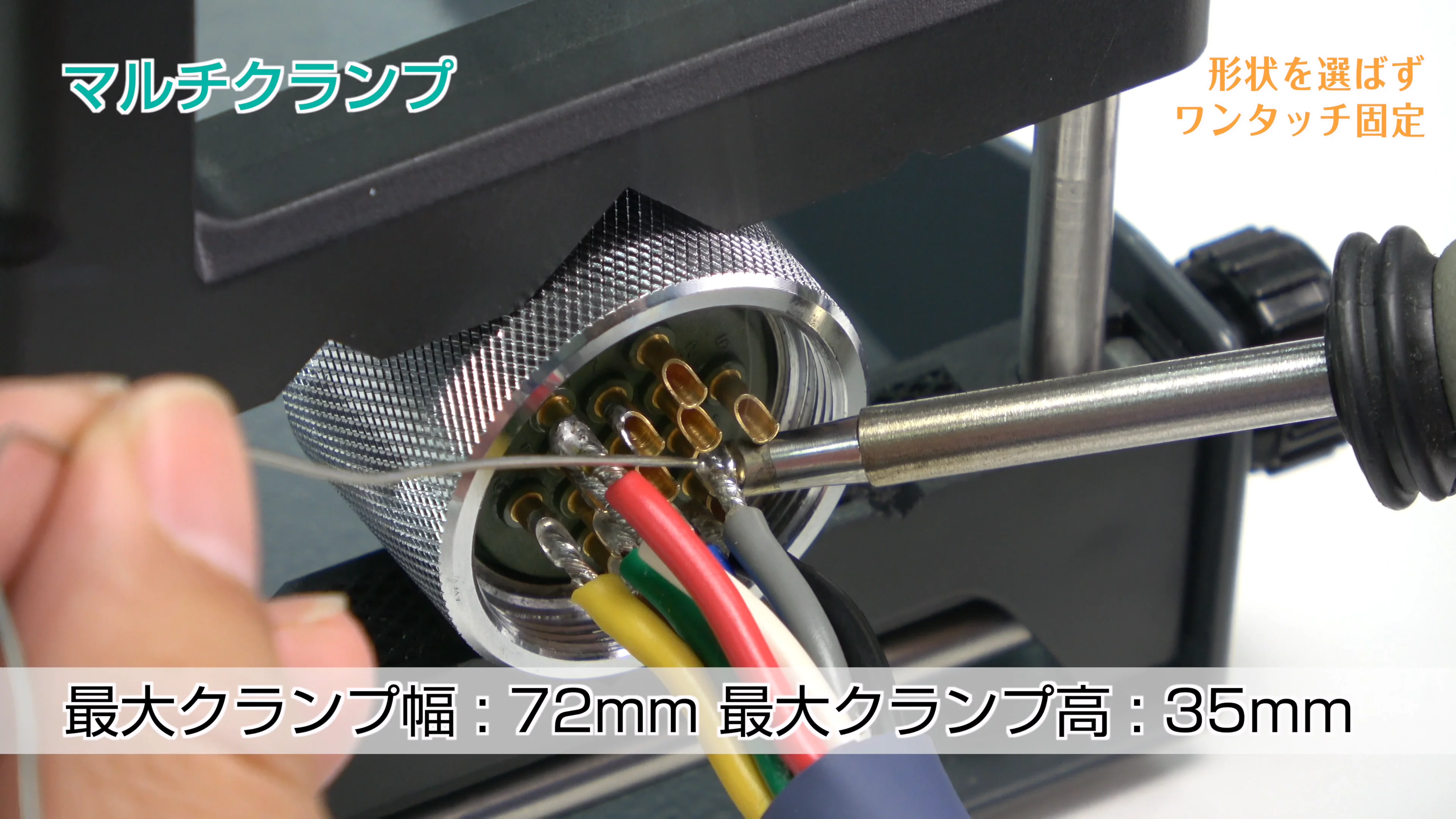 マルチクランプ|クランプ・ホルダー|作業環境/材料|製品情報 マルチクランプ|クランプ・ホルダー|作業環境/材料|製品情報