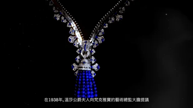 ADVERTISING: VAN CLEEF & ARPELS Zip Necklace 2015 Jewelry, Jewelry