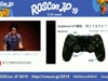 Lightning talk 20: ds4 driver: A ROS driver for DualShock 4