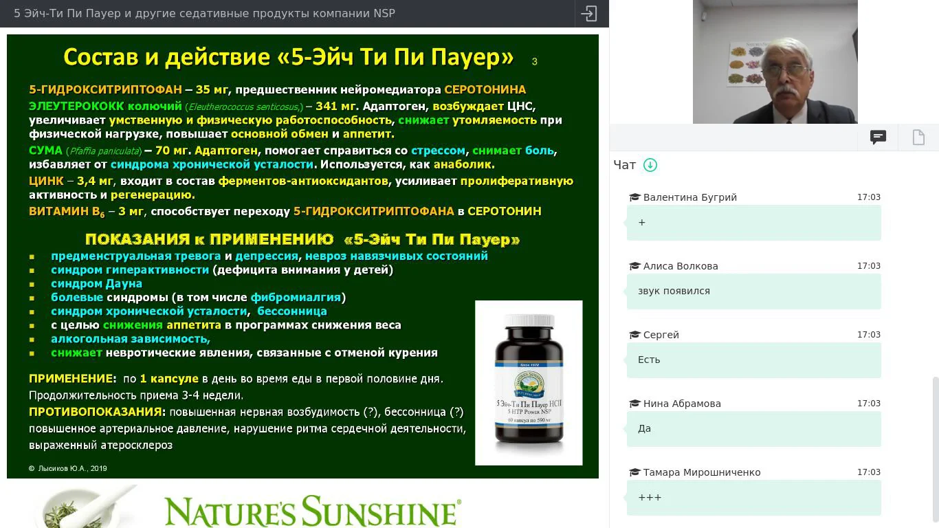 Файтер нсп. 5 Эйч ти пи Пауэр НСП. 5 Гидрокситриптофан НСП. Эйч пи Файтер NSP. Успокоительное НСП.