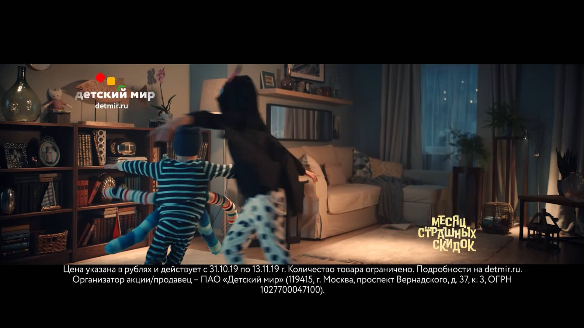 DM Black Friday 2019 on Vimeo