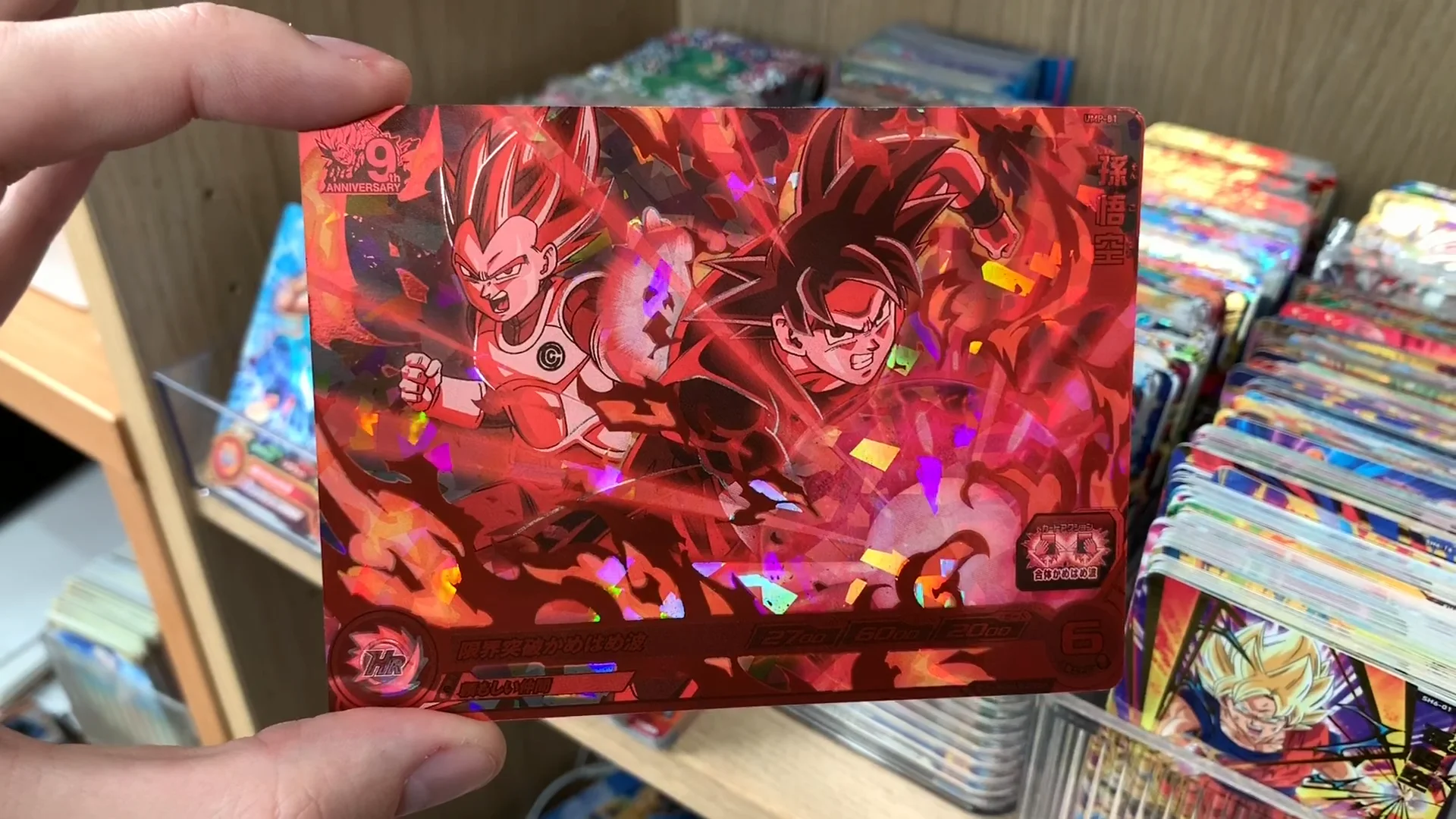 Super dragon ball heroes ump-81