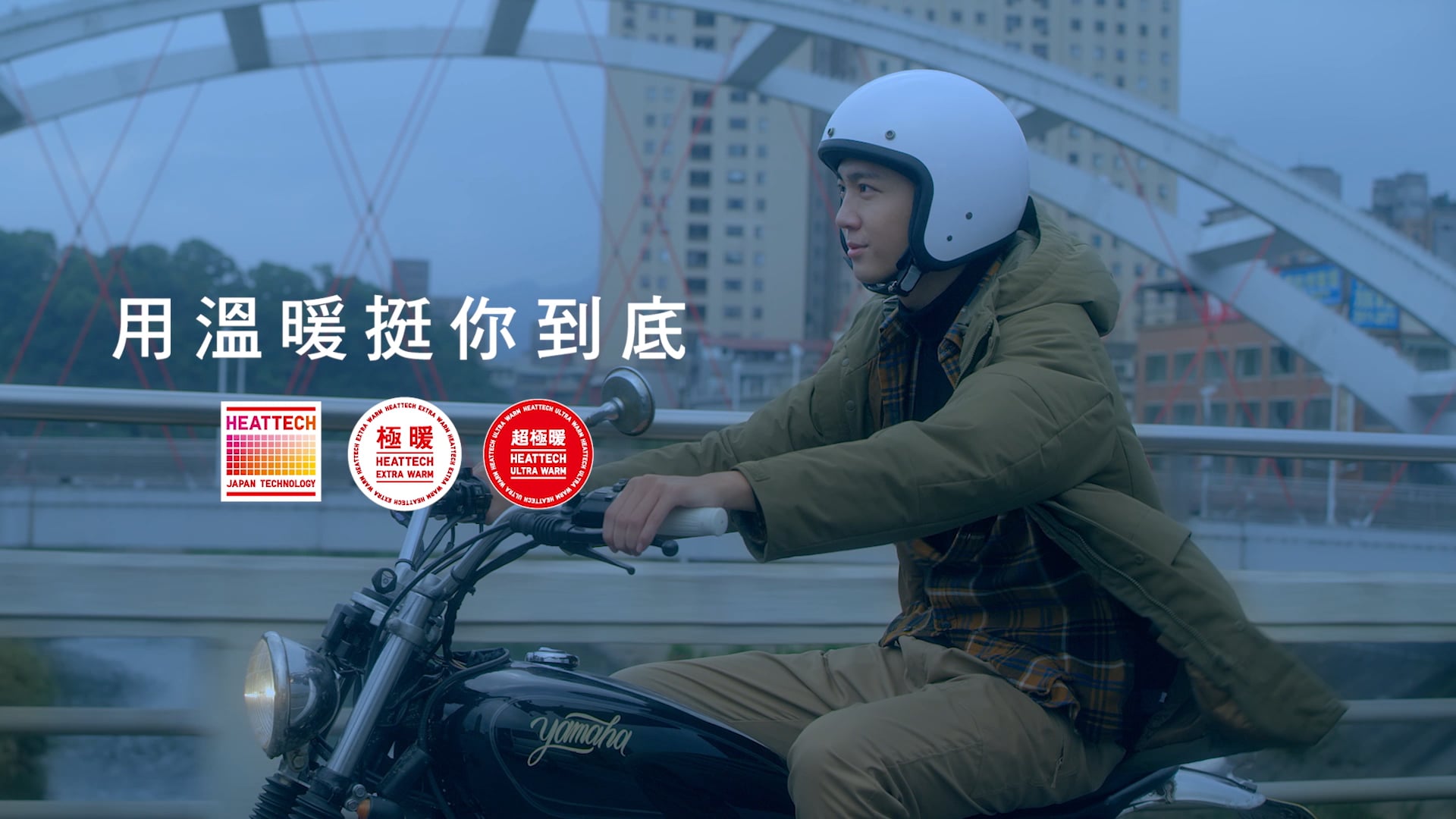 HEATTECH吸濕發熱衣，三種暖度挺你到底