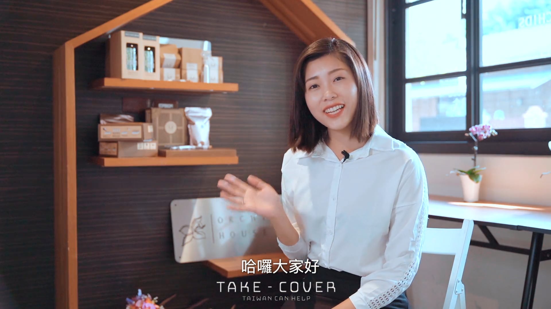 《CF》嘖嘖募資｜Take-Cover拿蓋子形象廣告｜理念版