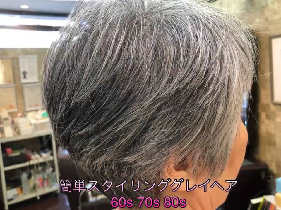 簡単スタイリング６０代 のグレイヘアカットの持ちがいい ショート動画 くせ毛ブローレスカット 西宮 夙川 Anne アンヌ 美容室