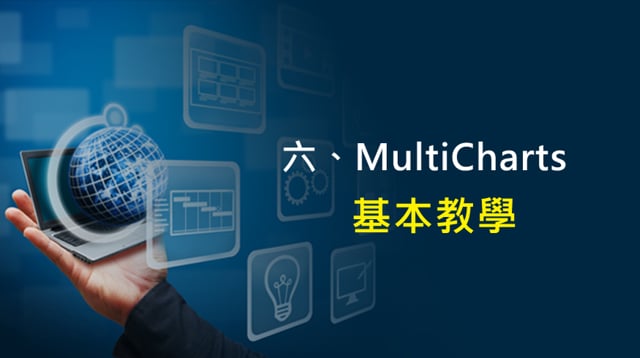 MultiCharts 基礎教學 on Vimeo