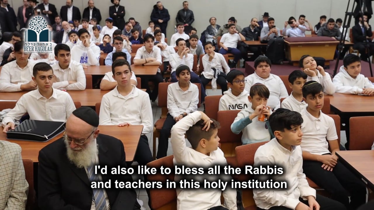Be'er Hagolah - Chief Rabbi Yitzhak Yosef Visit