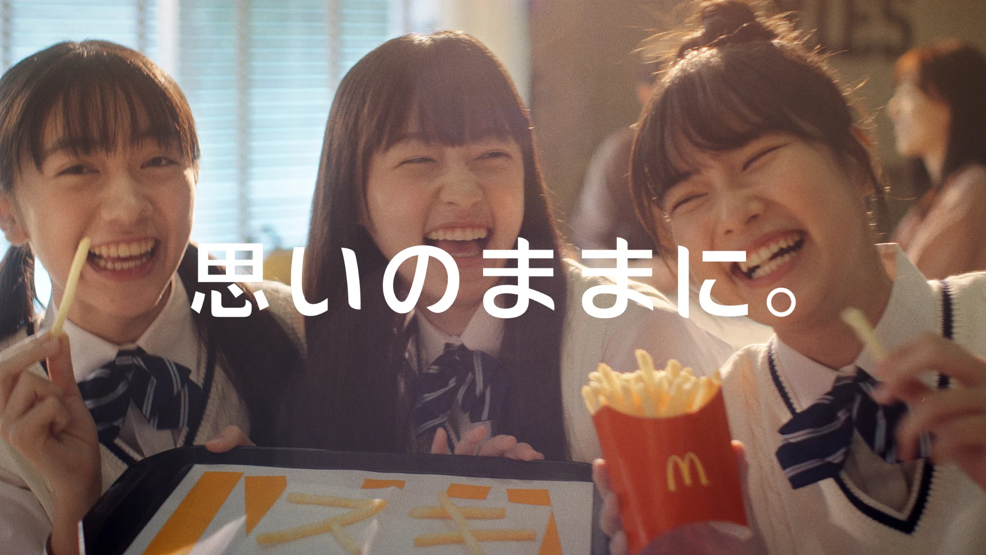 McDonalds - Fries2019 on Vimeo