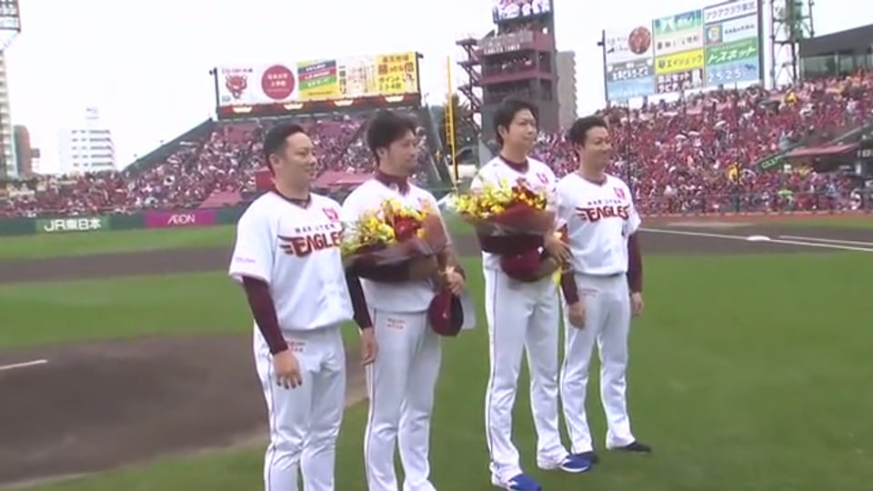 【イーグルスファン感謝祭】西宮と戸村の引退セレモニー 2019/11/24