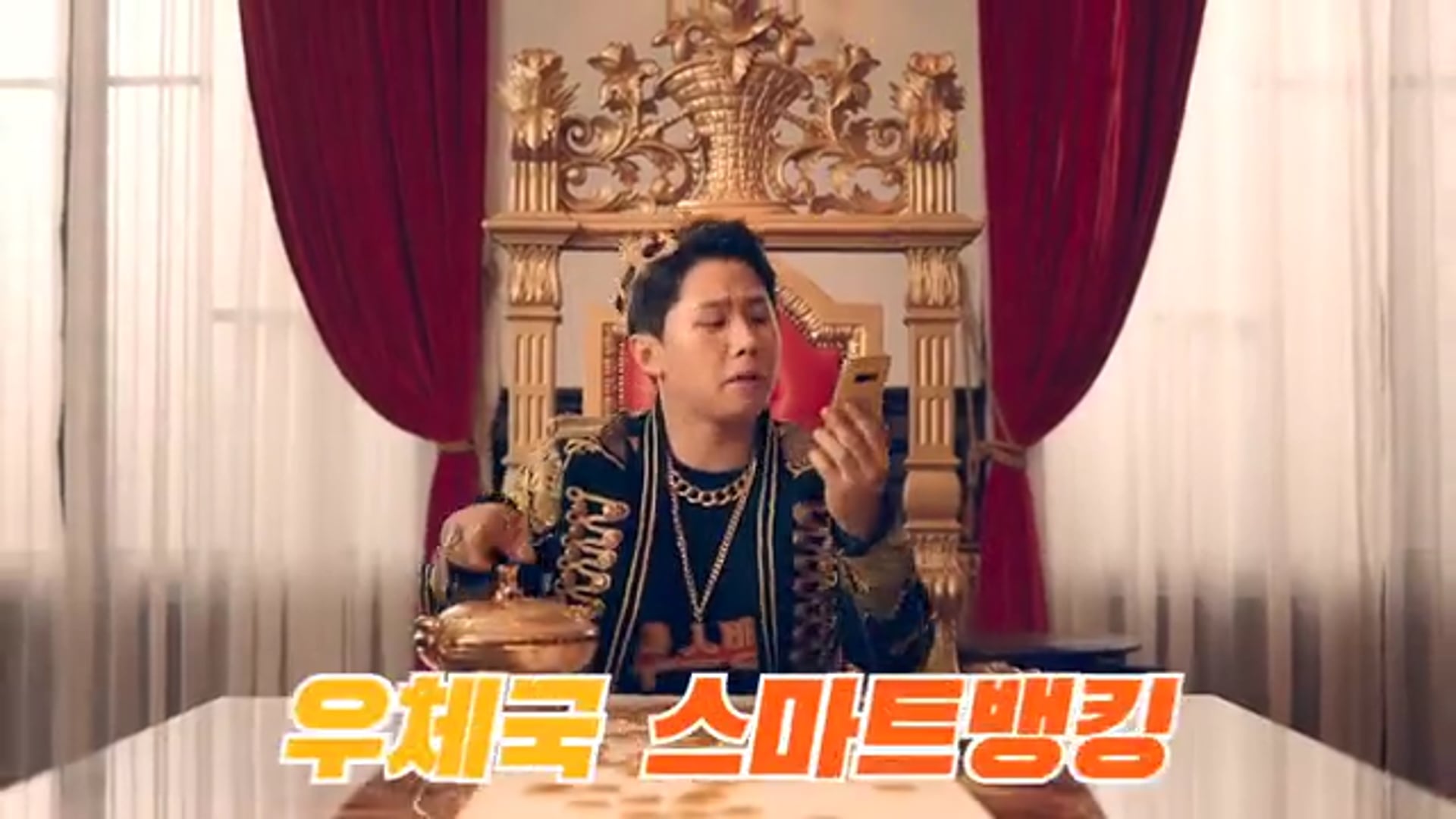 우체국 스마트 뱅킹 Feat 양세형