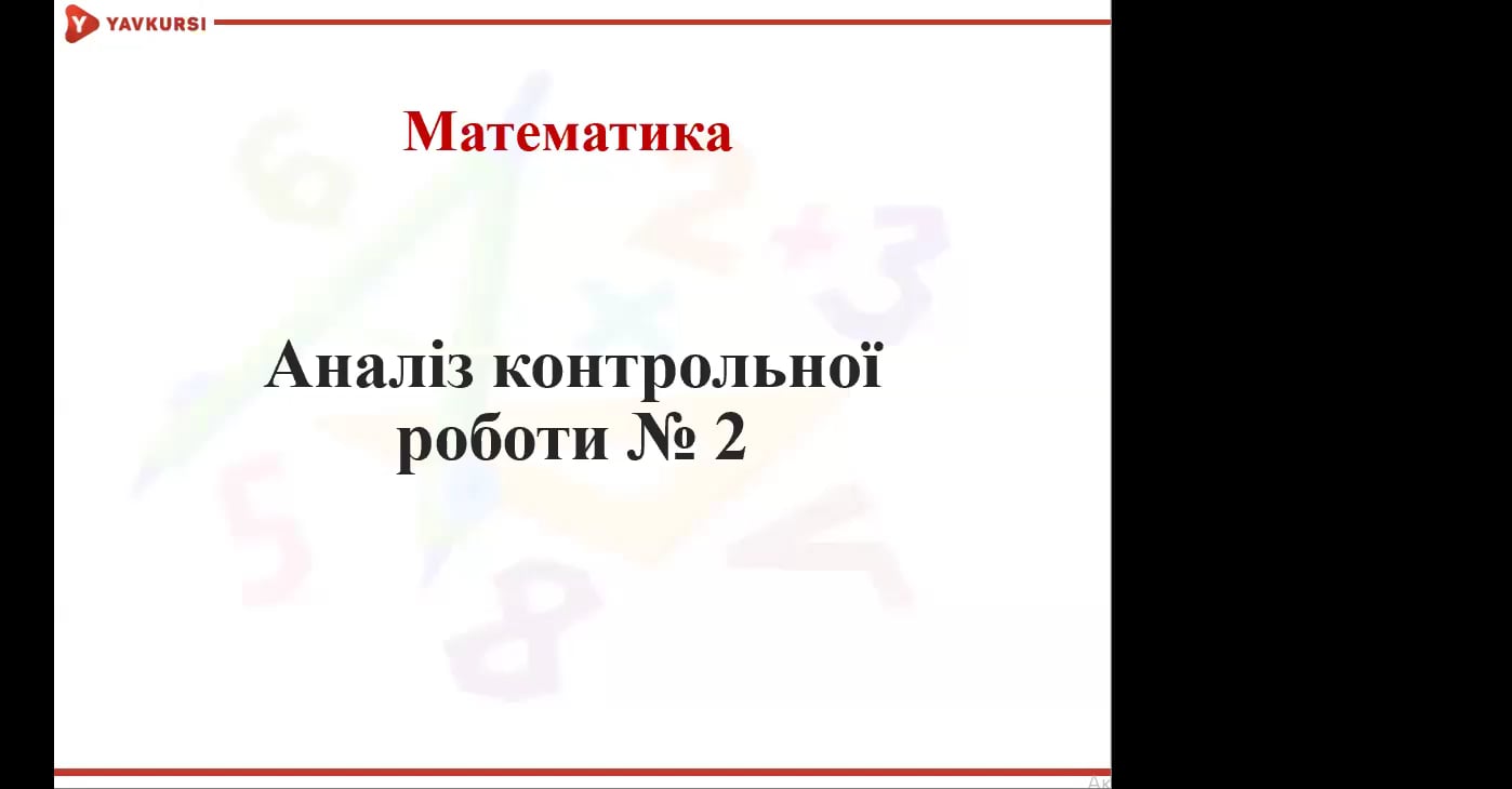 Заняття 24 MAT_MAX_B2_280919 on Vimeo