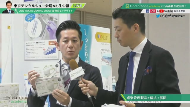 【東京デンタルショー2019】メディコムジャパン