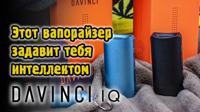 Портативный вапорайзер DaVinci IQ Vaporizer Olive Limited Edition (Давинчи АйКью Олива)