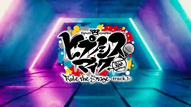 『ヒプノシスマイク-Division Rap Battle-』Rule the Stage -track.1-　ダイジェスト