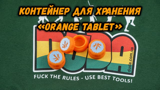 Контейнер для хранения «Orange tablet»