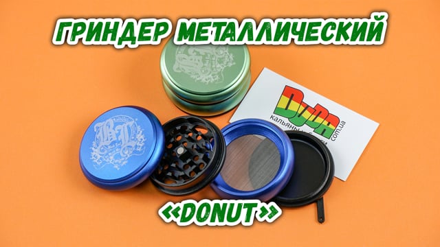 Гриндер металлический «Donut-Green»