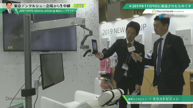 【東京デンタルショー2019】株式会社ヨシダ