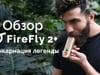 Портативный вапорайзер Firefly 2+ (Plus) Vaporizer Zebra Wood (Фаэрфлай 2+ Зебра Вуд)