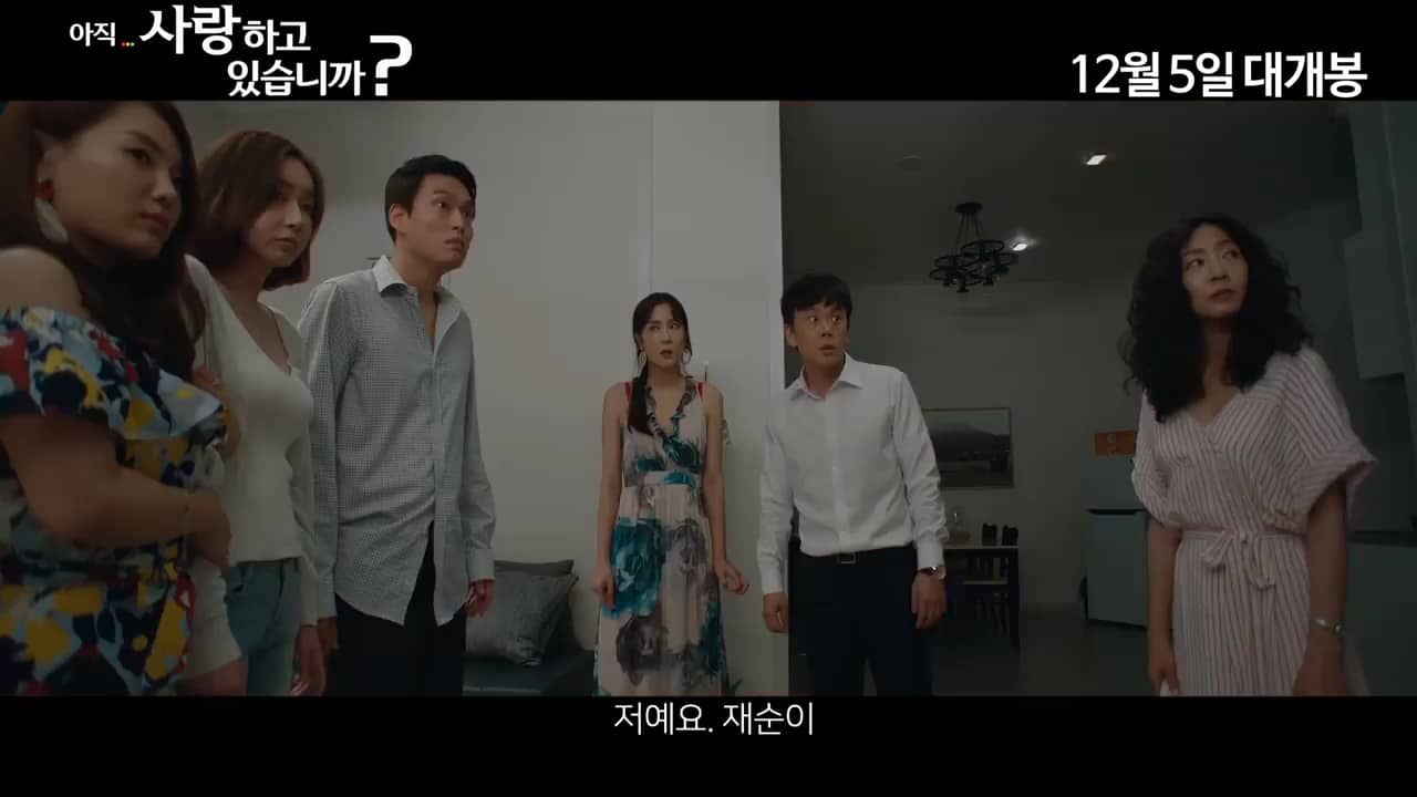 '아직 사랑하고 있습니까' HOW TO LIVE IN THIS WORLD, 2019
