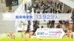 メッセフランクフルト ジャパン株式会社様「インターペット2019」展示会告知動画