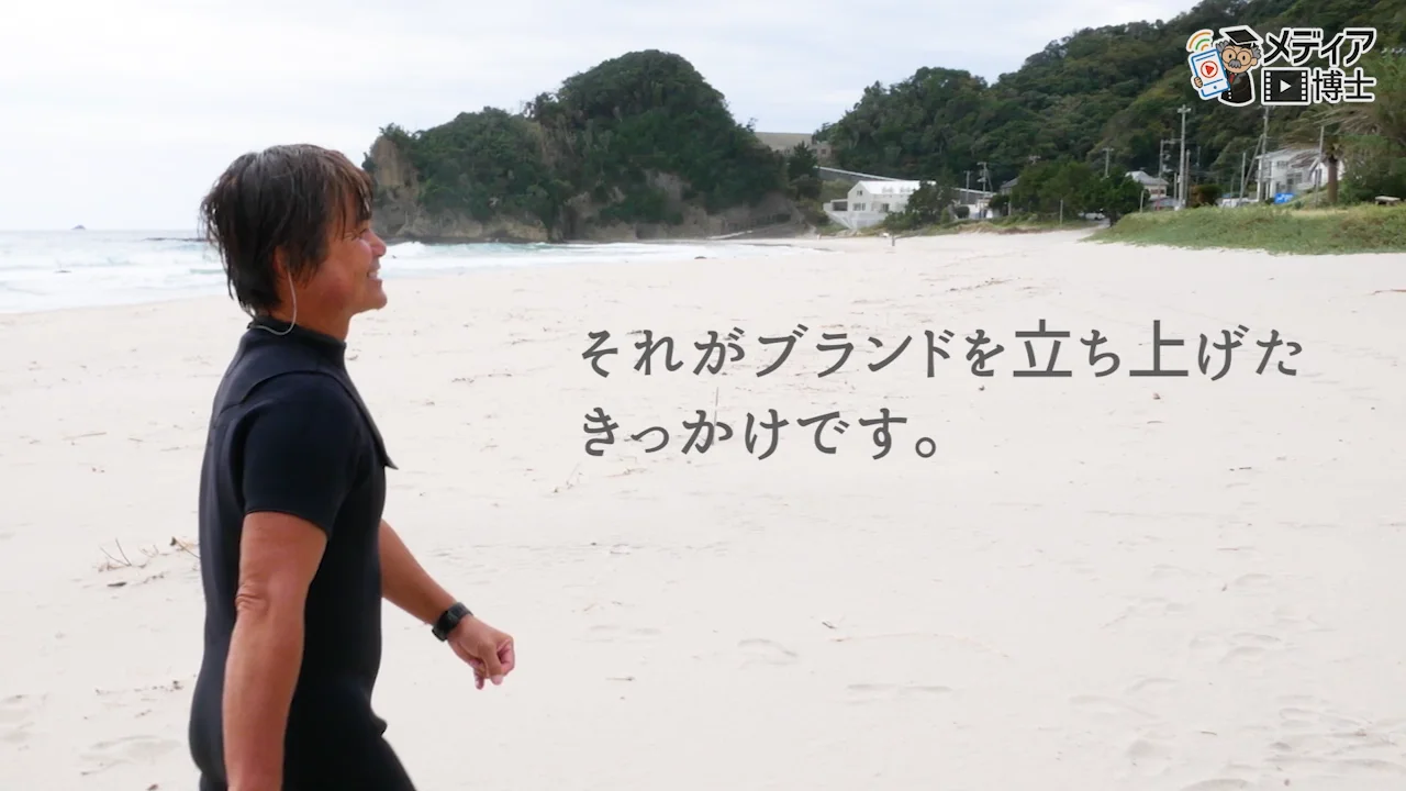 伊豆下田のサーフショップ「real」オーナー鈴木直人（プロサーファー