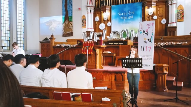 2019.11.17 새생명축제 (행복축제 1117) 청년간증