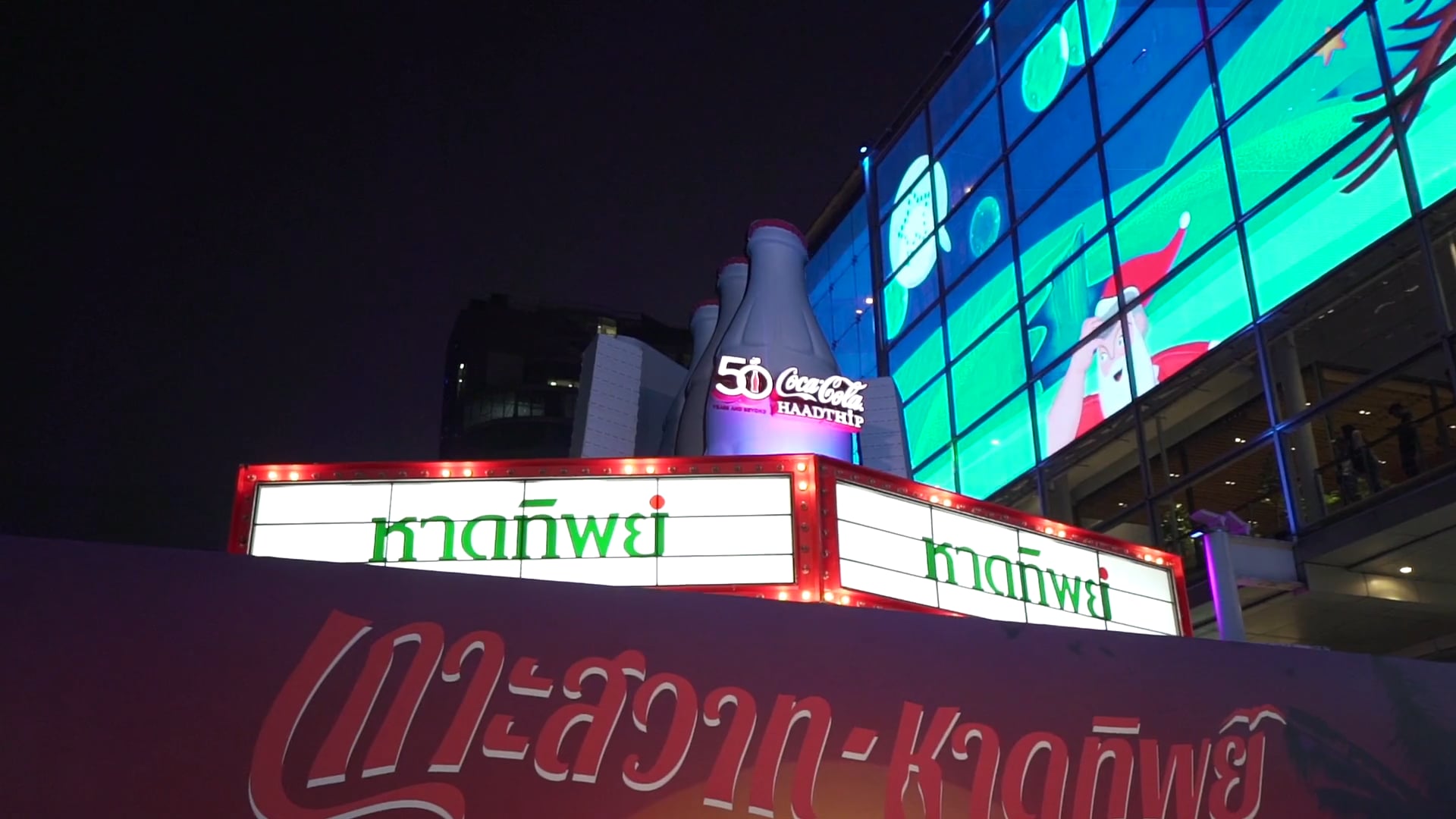 Coke Haadthip Festival - เกาะสวาท หาดทิพย์ Setup Timelapse