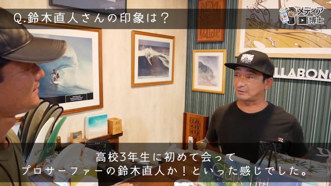 伊豆下田のサーフショップ「real」オーナー鈴木直人（プロサーファー