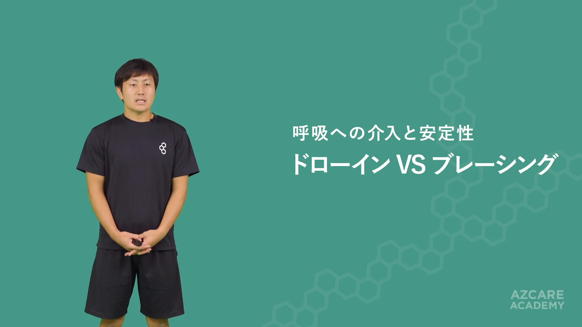 コレクティブ・エクササイズ - AZCARE ACADEMY