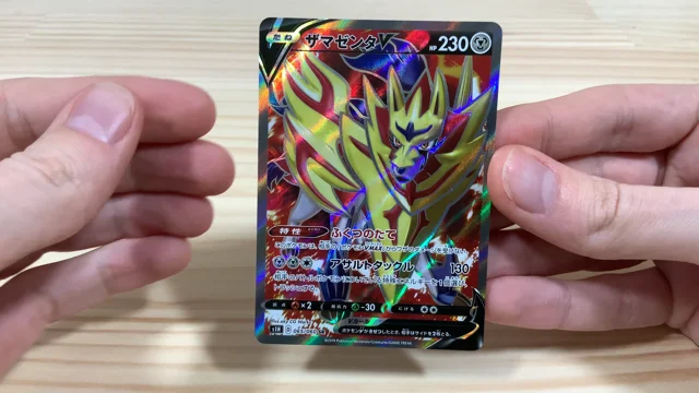 Pokemon TCG (KR) - s1H - 065/060 (SR) - Zamazenta V