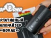 Портативний вапорайзер TopBond Novae Vaporizer Black (ТопБонд Новай Блек)