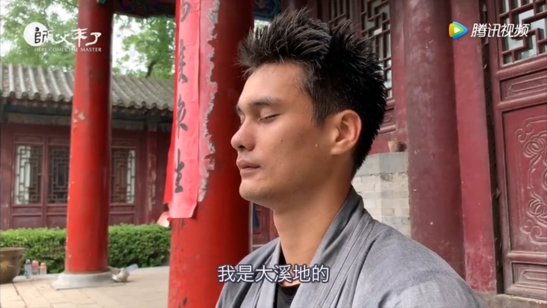 Reportage China "Here comes the master"