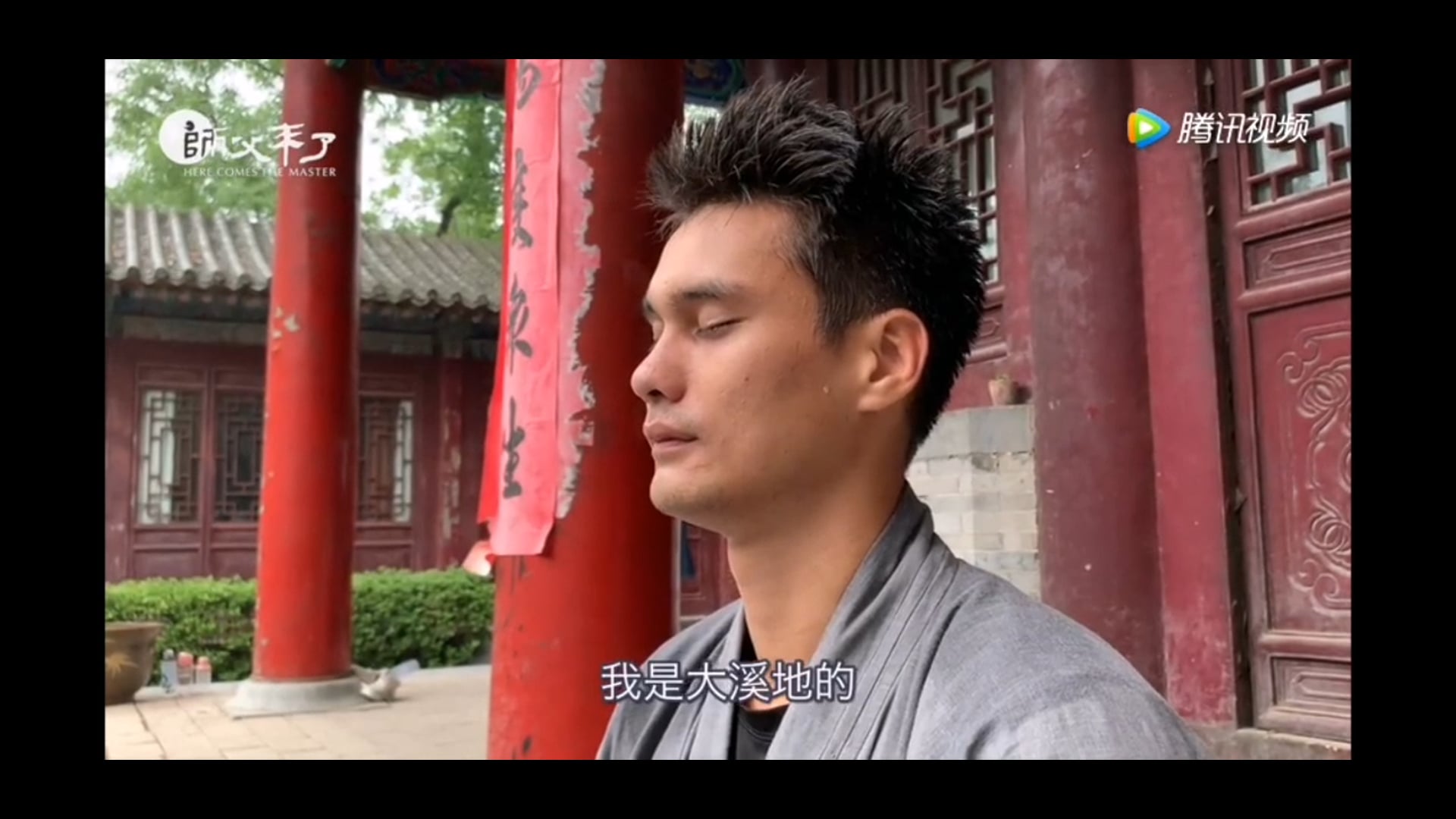 Reportage China "Here comes the master"