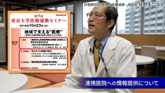 肝胆膵外科 佐野 圭二先生 | Clinical Cloud 肝胆膵外科 佐野 圭二先生 | Clinical Cloud
