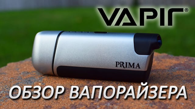 Вапорайзер портативный Vapir Prima Vaporizer Black (Вапир Прима Блэк)