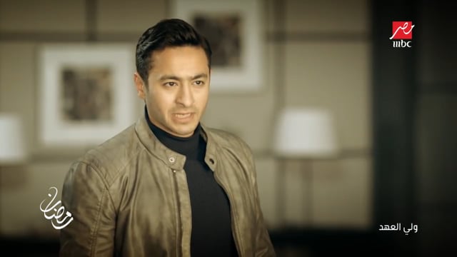 Waly Al Ahd 2015-Promo