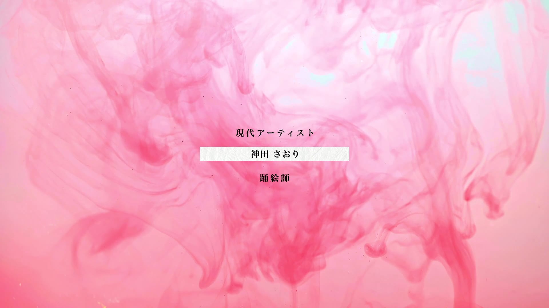 Contemporary Artist, Saori Kanda