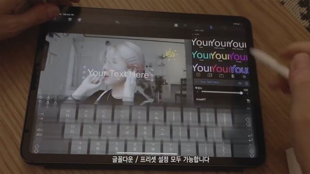 아이패드 1위 영상편집 앱 루마퓨전, 제대로 배우고 브이로그 만들자!