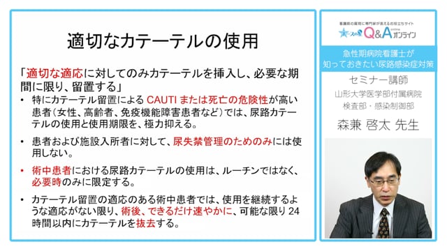 急性期病院看護師が知っておきたい尿路感染症対策