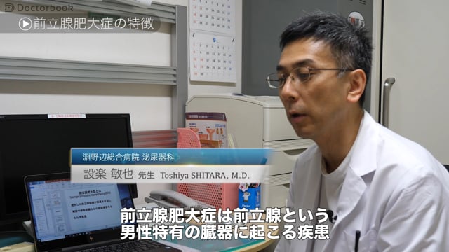 前立腺肥大症の症状は？リスクのある人は？診断までの流れも紹介