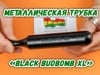 Металлическая трубка «Black Budbomb XL»