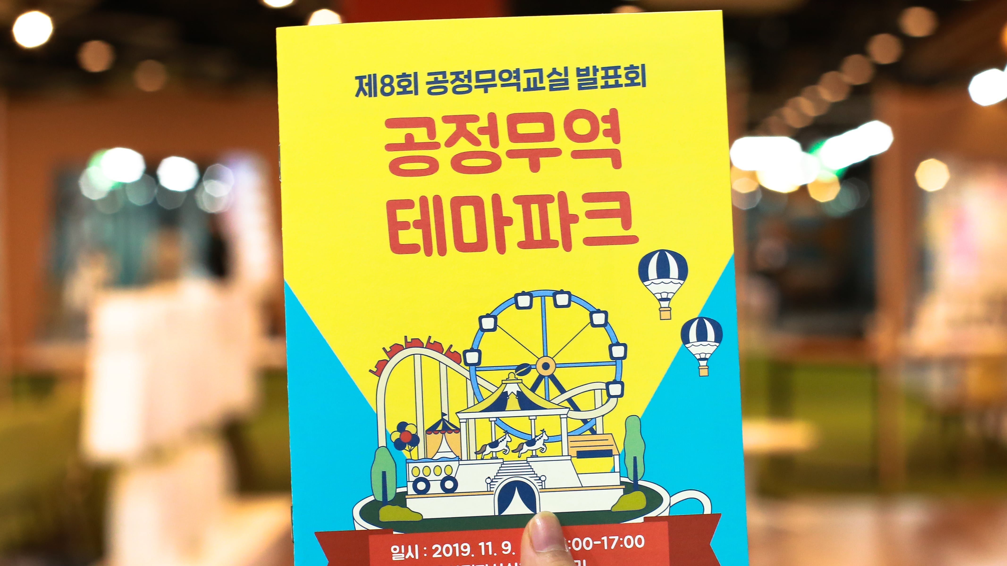 아름다운커피_2019 공정무역교실 테마파크_행사영상 On Vimeo