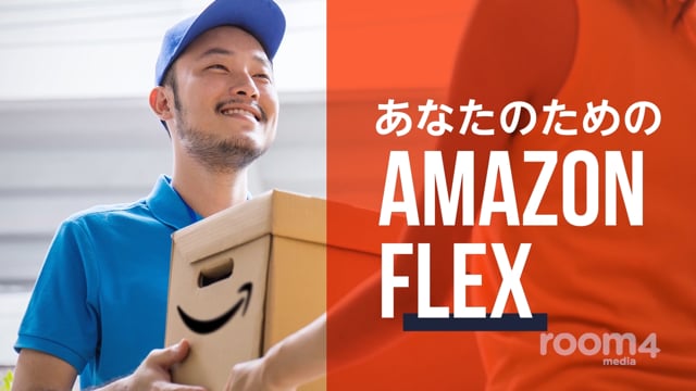 Amazon JP Flex – Drivers ad