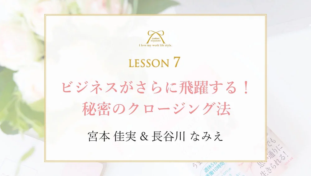 未開封 マイワークライフスタイルカード 宮本佳実さん