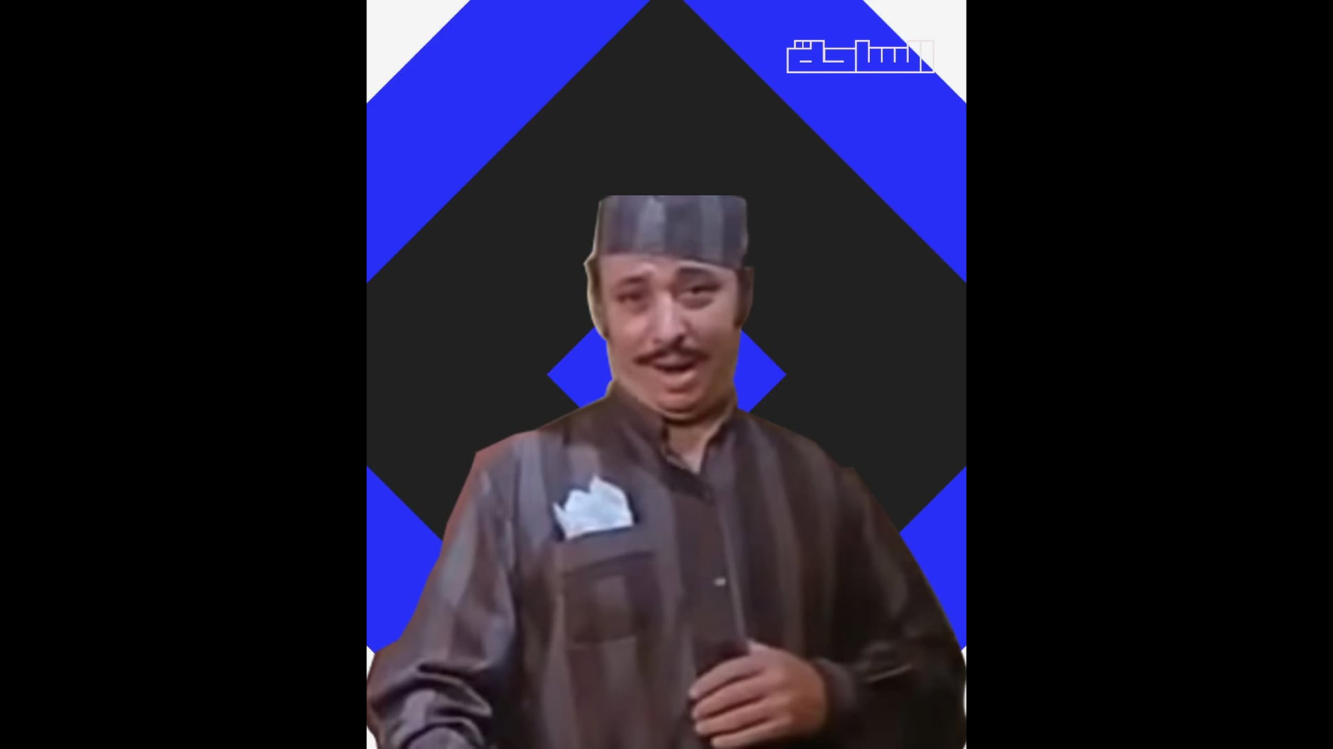 Shafik Galal Electro Mix | شفيق جلال ريمكس