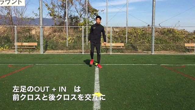 step8サッカー版ライントレーニング