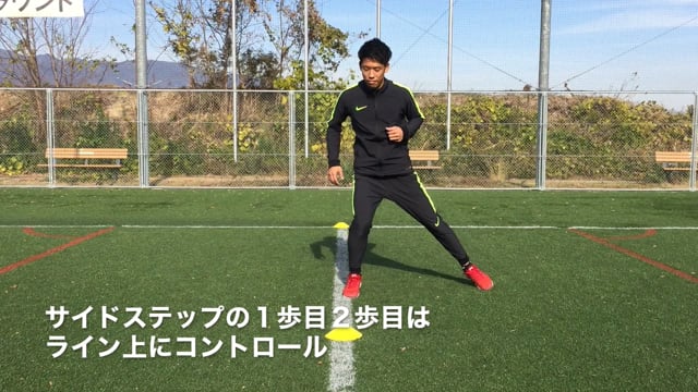 step10サッカー版ライントレーニング