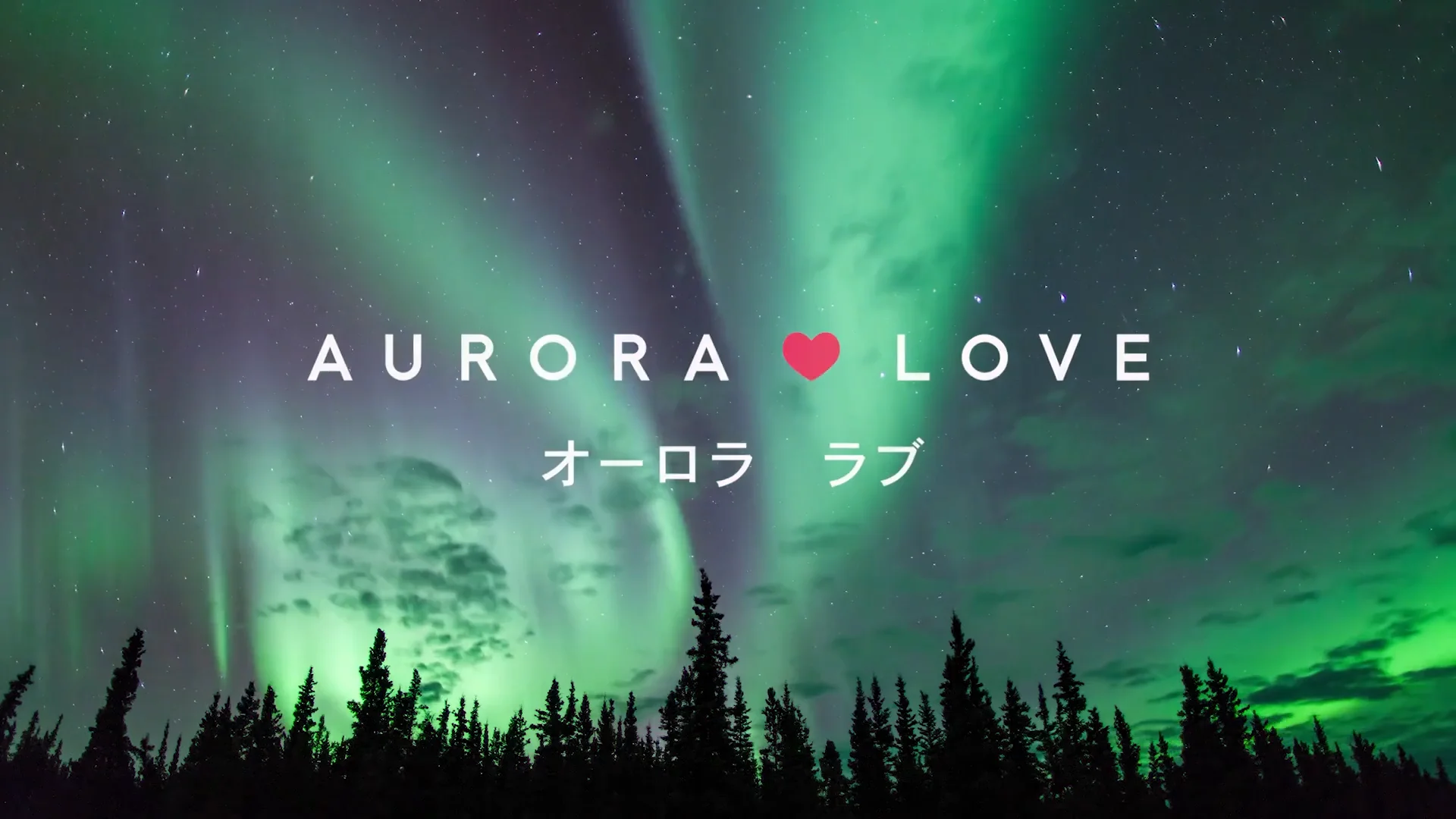 Watch Aurora Love Online Vimeo On Demand
