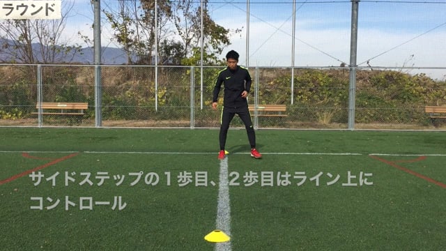 step11サッカー版ライントレーニング