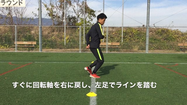 step20サッカー版ライントレーニング